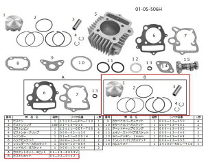 SP���� SP�^�P�K�� �y��C���i�z�s�X�g�� �L�b�g �X�[�p�[�J�u100 �^�C�J�u �x�����BCD90 HONDA �z���_ �s�X�g�� �G���W���p�[�c �G���W��