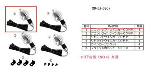 SP���� SP�^�P�K�� �X�g���[�����C��(FL/RR)(M8X11/���b�L)/12V10W/G18 ���̑��E�C���J�[�I�v�V�����E��C���i ���Η� �d���n