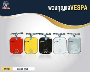 HOLA RACING �z�[�����[�V���O Vespa Keychain �L�[�z���_�[ �o�C�N�֘A�O�b�Y