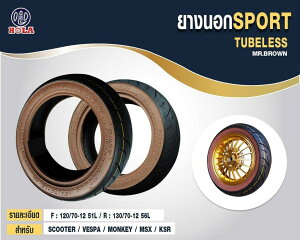 HOLA RACING �z�[�����[�V���O MR.Brown Vespa �y120/70-12��130/70-12 TL�z �^�C�� BENELLI �x�l�� HONDA �z���_ KYMCO �L���R PGO QJ MOTOR QJ���[�^�[ SUZUKI �X�Y�L SYM �x�X�p YAMAHA ���}�n �I�����[�h�^�C���E�X�N�[