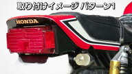 Hanasho 花田商会 可変式フェンダーレスキット CB750F CB900F CB1100F CB1100R HONDA ホンダ フェンダー…