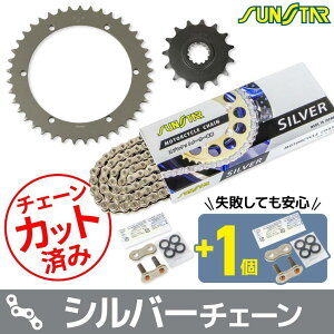 SUNSTAR �T���X�^�[ �`�F�[�����X�v���P�b�g 3�_�Z�b�g SR400 YAMAHA ���}�n �X�v���P�b�g�E�`�F�[���Z�b�g �쓮�n �`�F�[���J���[�F�V���o�[(�`�F�[���i�ԁFSS520SKC-102SV)