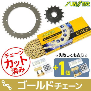 SUNSTAR �T���X�^�[ �`�F�[�����X�v���P�b�g 3�_�Z�b�g SR400 YAMAHA ���}�n �X�v���P�b�g�E�`�F�[���Z�b�g �쓮�n �`�F�[���J���[�F�S�[���h(�`�F�[���i�ԁFSS520SKC-102GD)