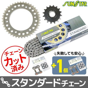 SUNSTAR �T���X�^�[ �`�F�[�����X�v���P�b�g 3�_�Z�b�g CBR1000RR HONDA �z���_ �X�v���P�b�g�E�`�F�[���Z�b�g �쓮�n �`�F�[���J���[�F�X�^���_�[�h(�`�F�[���i�ԁFSS530SKC-114NT)