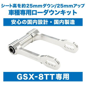 METAL GEAR ���^���M�A GSX-8TT��p���[�_�E�������t�g�A�b�v�L�b�g 3�|�W�V���� GSX-8TT SUZUKI �X�Y�L ���[�_�E���L�b�g �T�X�y���V���� �����