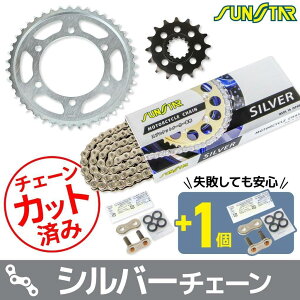 SUNSTAR �T���X�^�[ �`�F�[�����X�v���P�b�g 3�_�Z�b�g YZF-R9 YAMAHA ���}�n �X�v���P�b�g�E�`�F�[���Z�b�g �쓮�n �`�F�[���J���[�F�V���o�[(�`�F�[���i�ԁFSS525SKC-110SV)