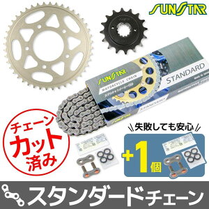 SUNSTAR �T���X�^�[ �`�F�[�����X�v���P�b�g 3�_�Z�b�g SHADOW600 STEED400 VLS VLX HONDA �z���_ �X�v���P�b�g�E�`�F�[���Z�b�g �쓮�n �`�F�[���J���[�F�X�^���_�[�h(�`�F�[���i�ԁFSS525SKC-120NT)