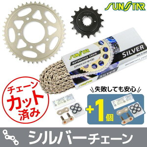 SUNSTAR �T���X�^�[ �`�F�[�����X�v���P�b�g 3�_�Z�b�g SHADOW600 STEED400 VLS VLX HONDA �z���_ �X�v���P�b�g�E�`�F�[���Z�b�g �쓮�n �`�F�[���J���[�F�V���o�[(�`�F�[���i�ԁFSS525SKC-120SV)