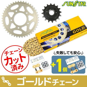 SUNSTAR �T���X�^�[ �`�F�[�����X�v���P�b�g 3�_�Z�b�g SHADOW600 STEED400 VLS VLX HONDA �z���_ �X�v���P�b�g�E�`�F�[���Z�b�g �쓮�n �`�F�[���J���[�F�S�[���h(�`�F�[���i�ԁFSS525SKC-120GD)