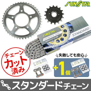 SUNSTAR �T���X�^�[ �`�F�[�����X�v���P�b�g 3�_�Z�b�g SHADOW600 STEED400 VLS VLX HONDA �z���_ �X�v���P�b�g�E�`�F�[���Z�b�g �쓮�n �`�F�[���J���[�F�X�^���_�[�h(�`�F�[���i�ԁFSS525SKC-120NT)
