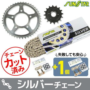SUNSTAR �T���X�^�[ �`�F�[�����X�v���P�b�g 3�_�Z�b�g SHADOW600 STEED400 VLS VLX HONDA �z���_ �X�v���P�b�g�E�`�F�[���Z�b�g �쓮�n �`�F�[���J���[�F�V���o�[(�`�F�[���i�ԁFSS525SKC-120SV)