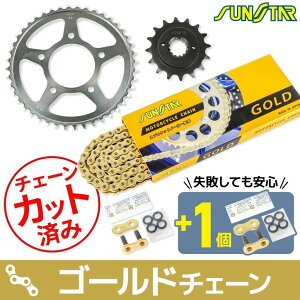 SUNSTAR �T���X�^�[ �`�F�[�����X�v���P�b�g 3�_�Z�b�g SHADOW600 STEED400 VLS VLX HONDA �z���_ �X�v���P�b�g�E�`�F�[���Z�b�g �쓮�n �`�F�[���J���[�F�S�[���h(�`�F�[���i�ԁFSS525SKC-120GD)