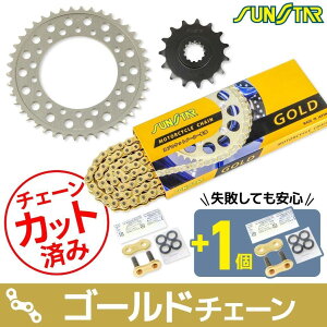 SUNSTAR �T���X�^�[ �`�F�[�����X�v���P�b�g 3�_�Z�b�g ZRX400 II KAWASAKI �J���T�L �X�v���P�b�g�E�`�F�[���Z�b�g �쓮�n �`�F�[���J���[�F�S�[���h(�`�F�[���i�ԁFSS525SKC-106GD)