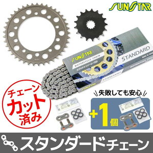 SUNSTAR �T���X�^�[ �`�F�[�����X�v���P�b�g 3�_�Z�b�g V-STROM1050XT V-STROM1050 SUZUKI �X�Y�L �X�v���P�b�g�E�`�F�[���Z�b�g �쓮�n �`�F�[���J���[�F�X�^���_�[�h(�`�F�[���i�ԁFSS525SKC-120NT)