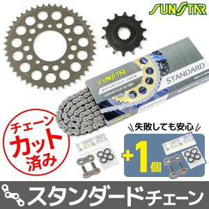SUNSTAR �T���X�^�[ �`�F�[�����X�v���P�b�g 3�_�Z�b�g GSR250F GSR250S GSR250 GSX250R SUZUKI �X�Y�L �X�v���P�b�g�E�`�F�[���Z�b�g �쓮�n �`�F�[���J���[�F�X�^���_�[�h(�`�F�[���i�ԁFSS520SKC-116NT)