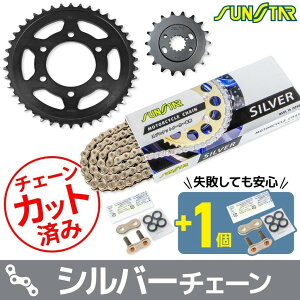 SUNSTAR �T���X�^�[ �`�F�[�����X�v���P�b�g 3�_�Z�b�g Z1-R Z1000MK.2 KAWASAKI �J���T�L �X�v���P�b�g�E�`�F�[���Z�b�g �쓮�n �`�F�[���J���[�F�V���o�[(�`�F�[���i�ԁFSS525SKC-112SV)
