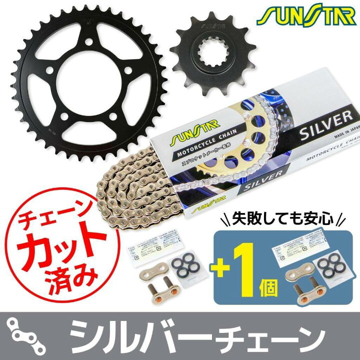 楽天市場】SUNSTAR サンスター チェーン＆スプロケット 3点セット V 