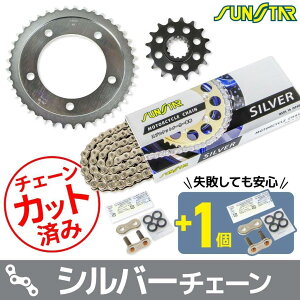 SUNSTAR �T���X�^�[ �`�F�[�����X�v���P�b�g 3�_�Z�b�g Fire Storm HONDA �z���_ �X�v���P�b�g�E�`�F�[���Z�b�g �쓮�n �`�F�[���J���[�F�V���o�[(�`�F�[���i�ԁFSS525SKC-102SV)