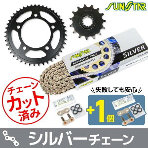 SUNSTAR �T���X�^�[ �`�F�[�����X�v���P�b�g 3�_�Z�b�g 400X CB400F CBR400R HONDA �z���_ �X�v���P�b�g�E�`�F�[���Z�b�g �쓮�n �`�F�[���J���[�F�V���o�[(�`�F�[���i�ԁFSS520SKC-114SV)