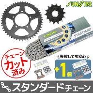 SUNSTAR サンスター チェーン＆スプロケット 3点セット INAZUMA400 SUZUKI スズキ スプロケット・チェー…