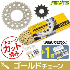 SUNSTAR �T���X�^�[ �`�F�[�����X�v���P�b�g 3�_�Z�b�g GIXER SF250 GIXER250 SUZUKI �X�Y�L �X�v���P�b�g�E�`�F�[���Z�b�g �쓮�n �`�F�[���J���[�F�S�[���h(�`�F�[���i�ԁFSS520SKC-108GD)