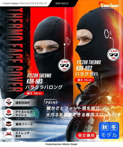 Kaedear �J�G�f�B�A �T�[���t�F�C�X�J�o�[ Fitzor Thermo(�t�B�b�c�H�T�[��) �t�F�C�X�}�X�N �A�p����
