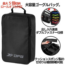 DFG ディーエフジー ゴーグルバッグ ゴーグルケース バッグ