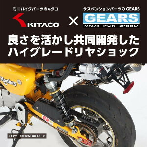KITACO �L�^�R �yKITACO×GEARS�z�����V���b�N�A�u�\�[�o�[ �����L�[125 HONDA �z���_ ���A�T�X�y���V���� �T�X�y���V���� �����