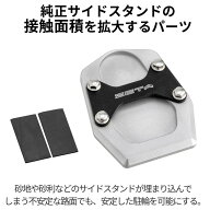 ZETA RACING ジータ レーシング サイドスタンドエクステンダー CT125 JA65 HUNTER CUB TRAIL125 HONDA ホ…
