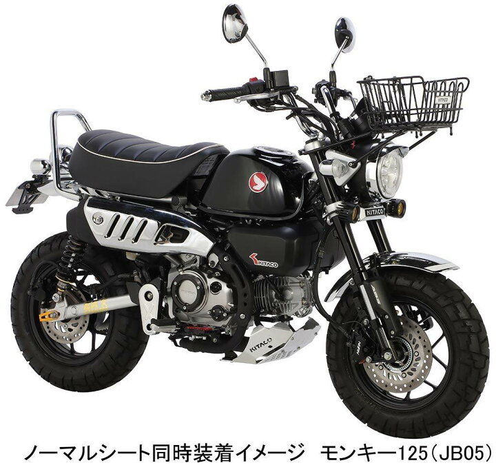 楽天市場】KITACO キタコ グラブバー モンキー125 HONDA ホンダ 