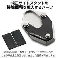 ZETA RACING ジータ レーシング サイドスタンドエクステンダー V-STROM1000XT V-STROM1000 V-STROM1050DE…