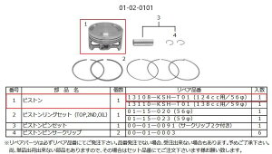 SP���� SP�^�P�K�� �y��C���i�z �s�X�g�� 56MM/KSR110/KLX110 (�X�[�p�[�w�b�h/124cc) �G���W���p�[�c �G���W��