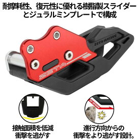ZETA RACING ジータ レーシング チェーンガイド CRF250L CRF250M CRF250 RALLY CRF300L CRF300RALLY HONDA ホンダ 足回り