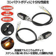 ZETA RACING ジータ レーシング 701 LED フラッシャー　【防塵防水IP66/Eマーク取得】 ウインカー 灯火類…