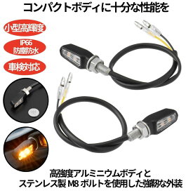 ZETA RACING ジータ レーシング 701 LED フラッシャー　【防塵防水IP66/Eマーク取得】 ウインカー 灯火類 電装系