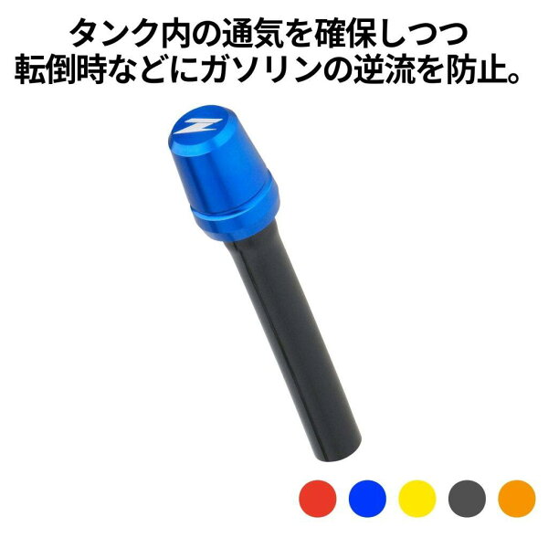 ZETA RACING ジータ レーシング ユニフローキャップ ガソリンタンクキャップ タンク関連 外装
