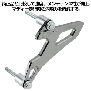 ZETA RACING �W�[�^ ���[�V���O �h���C�u�J�o�[ DR-Z400S DR-Z400SM DR-Z4S DR-Z4SM SUZUKI �X�Y�L �X�v���P�b�g�J�o�[ �O��