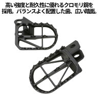 ZETA RACING ジータ レーシング ワイドフットペグ クロモリ SEROW225W SEROW225 YAMAHA ヤマハ フットペ…