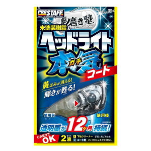 PROSTAFF �v���X�^�b�t �@ �����m �w�b�h���C�g�K�`�R�[�g ���b�N�X�E�R�[�e�B���O�E�K���X�R�[�e�B���O �P�~�J��