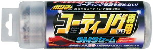 PROSTAFF �v���X�^�b�t �|���}�[�R�[�e�B���O�{�H�Ԑ�p SMS�Z�[�� �z�E�G�X �P�~�J��