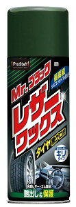 PROSTAFF �v���X�^�b�t �~�X�^�[�u���b�N ���U�[���b�N�X ���b�N�X�E�R�[�e�B���O�E�K���X�R�[�e�B���O �P�~�J��
