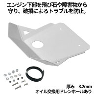 ZETA RACING ジータ レーシング ED スキッドプレート WR125R WR155R YAMAHA ヤマハ アンダーガード・スキ…