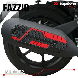 Hayaidesu �n���C�f�X Rubber Muffler Cover Fazzio YAMAHA ���}�n �}�t���[�K�[�h�E�q�[�g�K�[�h �}�t���[