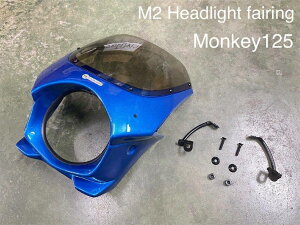 MonQeyKing �����L�[�L���O M2 �w�b�h���C�g�J�E�� MONKEY125 HONDA �z���_ �r�L�j�J�E�� �J�E���֘A �O��