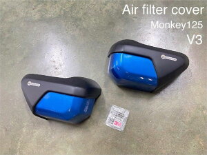 MonQeyKing �����L�[�L���O �G�A�t�B���^�[�J�o�[ V3 MONKEY125 HONDA �z���_ �G�A�N���[�i�[�J�o�[ �O��