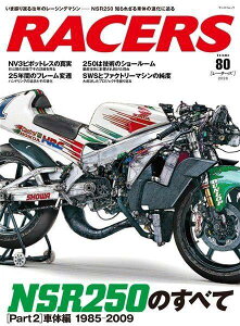 �O�h���[ SAN-EI SHOBO RACERS Vol.80 NSR250�̂��ׂāmPart2�n�ԑ̕� ���ЁE�G�� DVD�E���ЁE�J�^���O