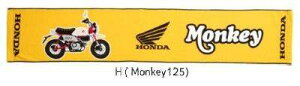 HONDA RIDING GEAR �z���_ ���C�f�B���O�M�A �}�t���[�^�I�� Monkey 125 �����L�[125 �^�I�� �P�~�J��