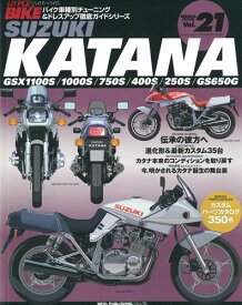 三栄書房 SAN-EI SHOBO [復刻版]ハイパーバイク Vol.21 SUZUKI KATANA 書籍・雑誌 DVD・書籍・カタログ