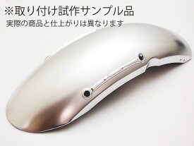 DOREMI COLLECTION ドレミコレクション フロントフェンダー Z900RS