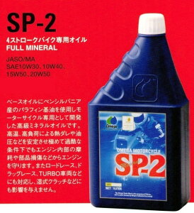 OMEGA OIL IKIC SP-2y10W-30zy4TCNICz HONDA z_ 4TCNIC IC